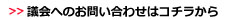 岩内町議会