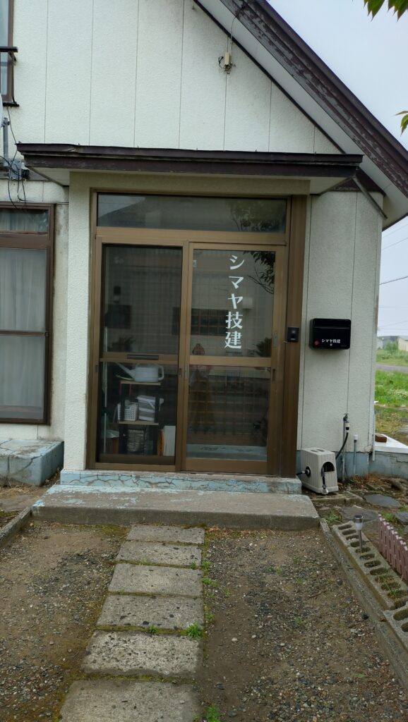 シマヤ技建-1