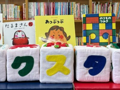 ブックスタート事業