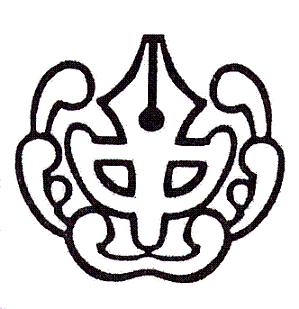 岩内町立岩内第一中学校校章