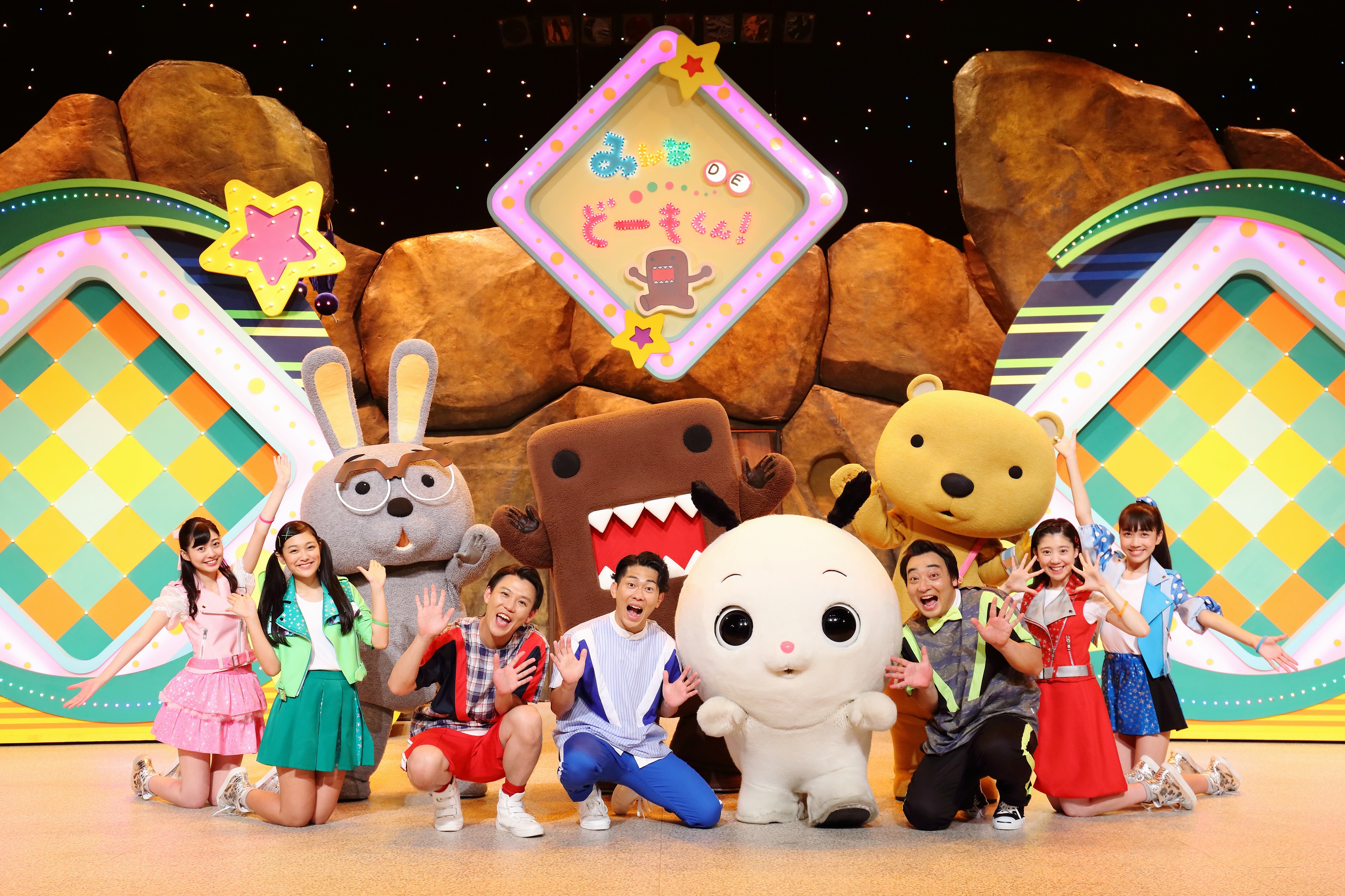 Nhk みんなでdeどーもくん 公開録画のお知らせ 岩内町公式hp Nhk みんなでdeどーもくん 公開録画のお知らせ 岩内町公式hp