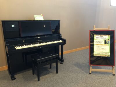 文化センターに「まちかどピアノ」を設置しました