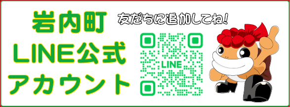 LINE友だち追加