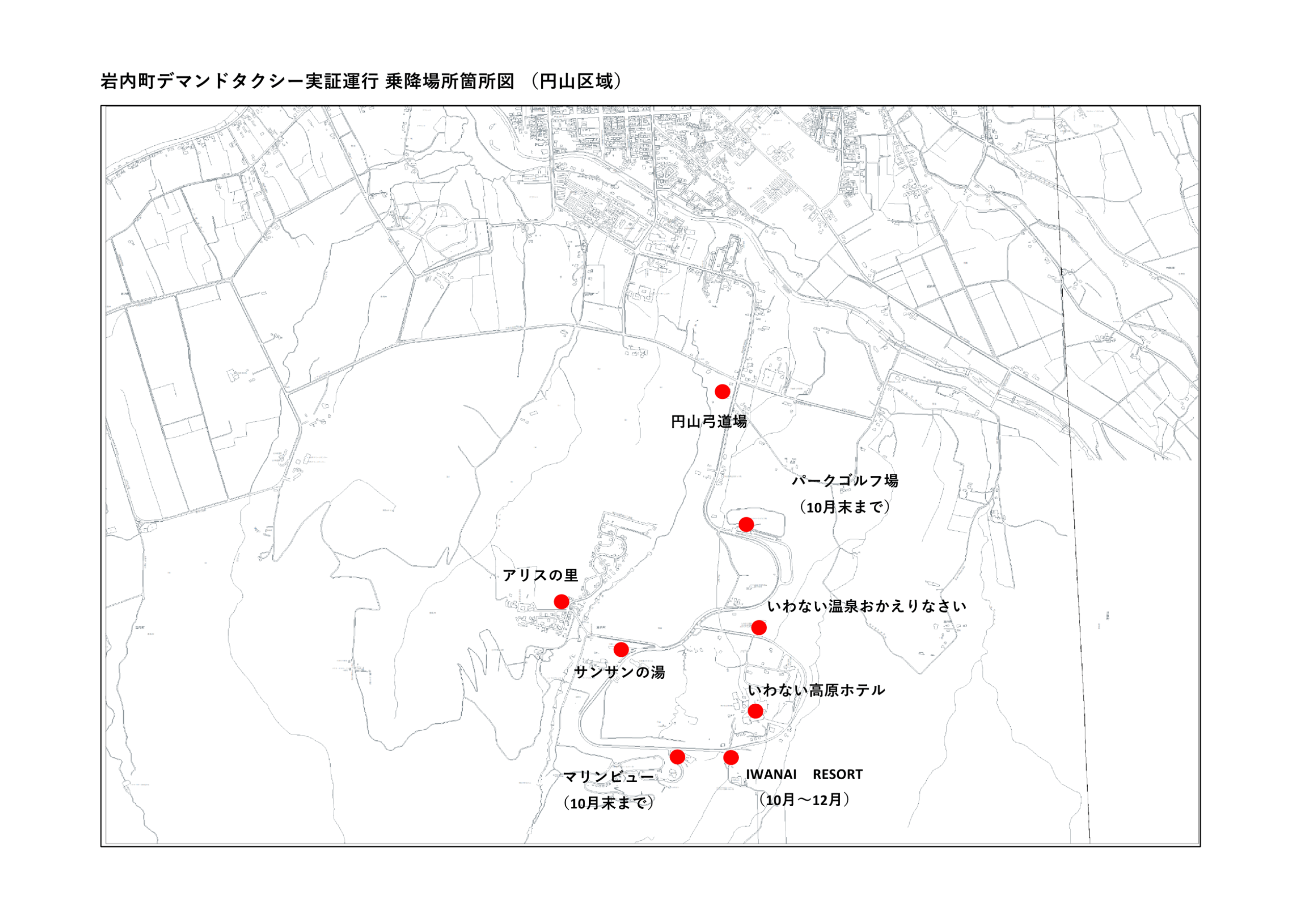 お知らせ│岩内町公式HP