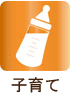 北海道・岩内町子育て